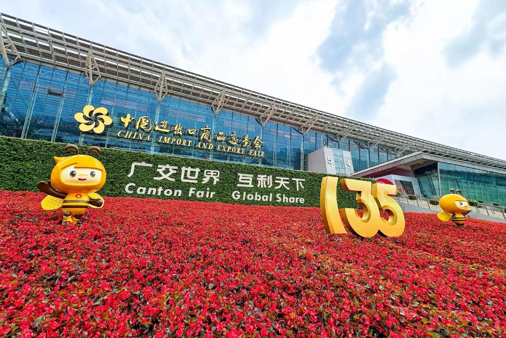 The 135th Canton Fair Concludes Successfully, EBASEE Booths Achieve ...